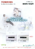 東芝 食器洗い乾燥機 総合カタログ 2007