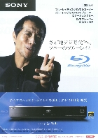 ソニー BD/DVDレコーダー BD/DVDプレーヤー ロケーションフリー DVDプレーヤー 総合カタログ 2009/4