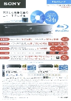 ソニー 新製品ニュース HDD搭載ブルーレイディスクレコーダー BDZ-A950/A750 2009/3