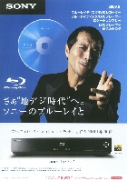 ソニー BD/DVDレコーダー BD/DVDプレーヤー ロケーションフリー DVDプレーヤー 総合カタログ 2009/6