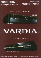 東芝 HD DVD搭載ハードディスクレコーダー HDD/DVDレコーダー 総合カタログ 2007/6