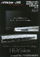 ビクター DVDレコーダー DVDプレーヤー ビデオデッキ 総合カタログ 2006/秋�U