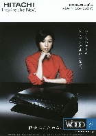 日立 DVDレコーダー 総合カタログ 2006/12-2007/2
