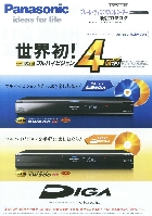 パナソニック ブルーレイディスク/DVDレコーダー 総合カタログ 2007/11-12
