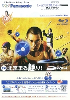 パナソニック ブルーレイディスク/DVDレコーダー 総合カタログ 2008/4-5