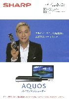 シャープ レコーダー/プレーヤー 総合カタログ 2007/3