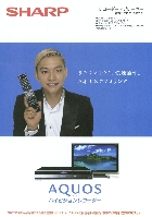 シャープ レコーダー/プレーヤー 総合カタログ 2007/5