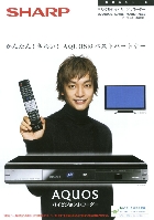 シャープ 新製品ニュース デジタルハイビジョンレコーダー DV-ACW90/ACW85/ACW82/AC82 2008/2