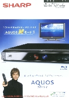 シャープ 新製品ニュース ブルーレイディスクレコーダー BD-HDW30/25/22 2008/5
