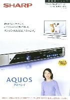 シャープ 新商品ニュース ブルーレイディスクレコーダー BD-AV10/AV1 2007/9