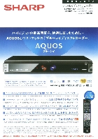 シャープ 新商品ニュース ブルーレイディスクレコーダー BD-HDW20/15 2007/10