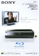 ソニー BD/DVDレコーダー ロケーションフリー 総合カタログ 2007/11