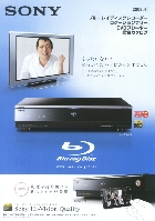 ソニー BDレコーダー ロケーションフリー DVDプレーヤー 総合カタログ 2008/4