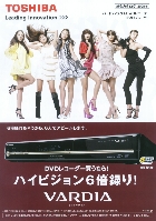 東芝 ハードディスク&DVDレコーダー DVDプレーヤー 総合カタログ 2008/6