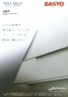 三洋 冷蔵庫 総合カタログ 2009/夏