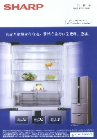 シャープ 冷蔵庫 総合カタログ 2008/2
