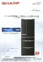 シャープ 冷蔵庫 総合カタログ 2009/12