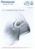 パナソニック 計測機器 総合カタログ 2008/秋