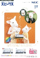NEC ネットワークスピークス カタログ 2007/11
