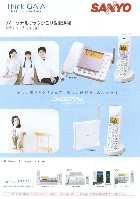三洋 パーソナルファクシミリ&電話機 総合カタログ 2007/夏