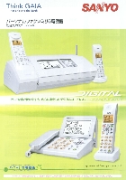 三洋 パーソナルファクシミリ&電話機 総合カタログ 2008/春