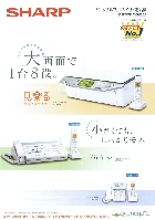 シャープ パーソナルファクシミリ/電話機 総合カタログ 2007/10