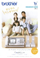 ブラザー パーソナルFAX 総合カタログ 2007/1
