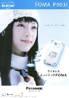 hR FOMA P903i J^O