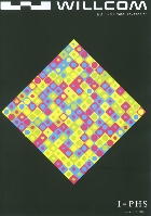 ウィルコム 総合カタログ 2007/12-2008/01