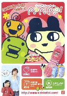 EBR papipo BANDAI J^O