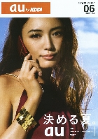 au 総合カタログ 2007/6