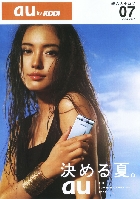 au 総合カタログ 2007/7