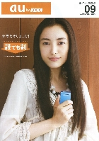 au 総合カタログ 2007/9