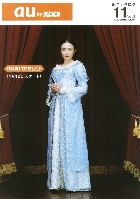 au 総合カタログ 2007/11 Vol.2