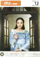 au 総合カタログ 2007/12