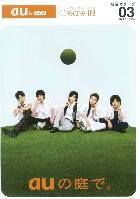 au 総合カタログ 2008/3