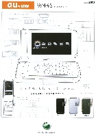 au W44S by Sony Ericsson J^O