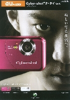 au Cyber-shot P[^C W61S by Sony Ericsson J^O