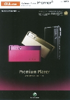 au Walkman Phone, Premier3 by Sony Ericsson