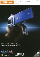 au Mobile Hi-Vision CAM Wooo by HITACHI