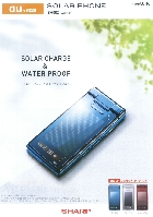 au SOLAR PHONE SH002 by SHARP