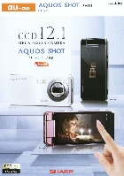 au AQUOS SHOT SH003 by SHARP