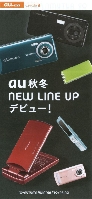 au H~ NEW LINE UP fr[I