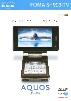 ドコモ FOMA SH903iTV カタログ