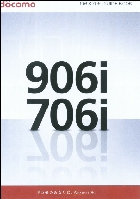 hR 906i&905i KChubN