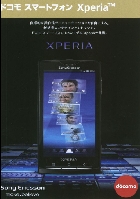 ドコモ スマートフォン Xperia SO-01B