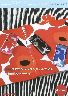 hR X^CV[Y SH-02B marimekko