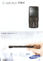 \tgoN 708SC SAMSUNG