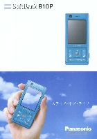 ソフトバンク 810P Panasonic