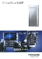 ソフトバンク 930P Panasonic